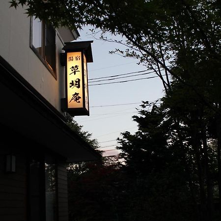 Soumeian Kusatsu  Ngoại thất bức ảnh